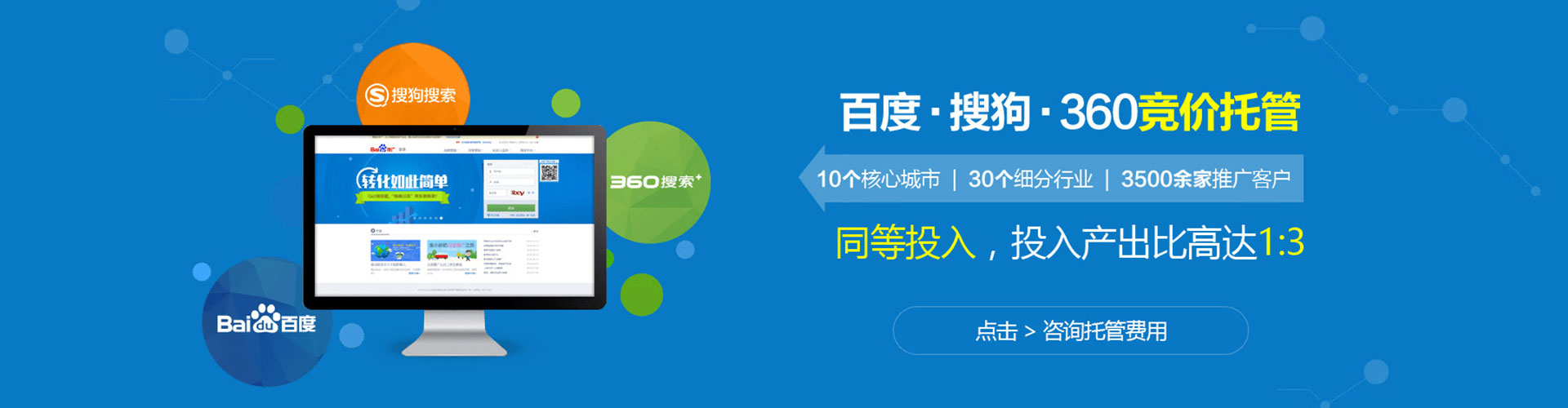 咸阳信息流代运营